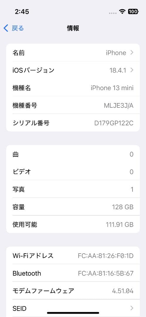 iPhone13 mini 整備済み　美品