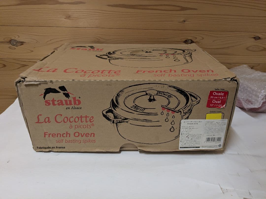 ストウブ　staub　ココット　オーバル　レモン　３３ｃｍ