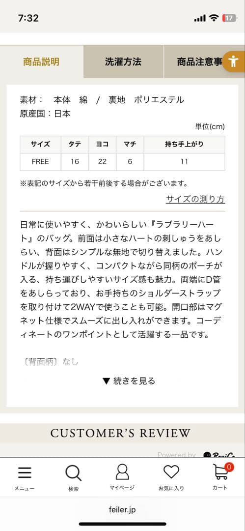 FEILER ラブラリーハートバッグ　フェイラー