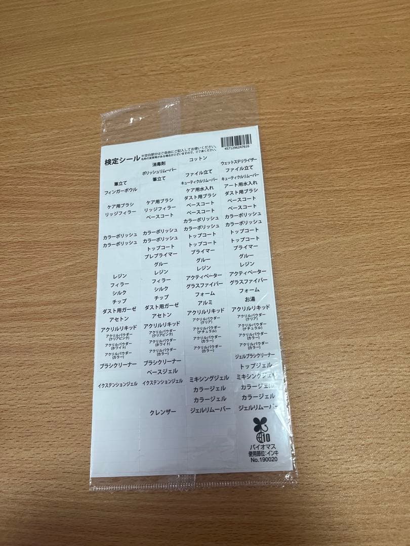 ネイリスト技能検定試験　JNEC認定ハンドモデル　セット