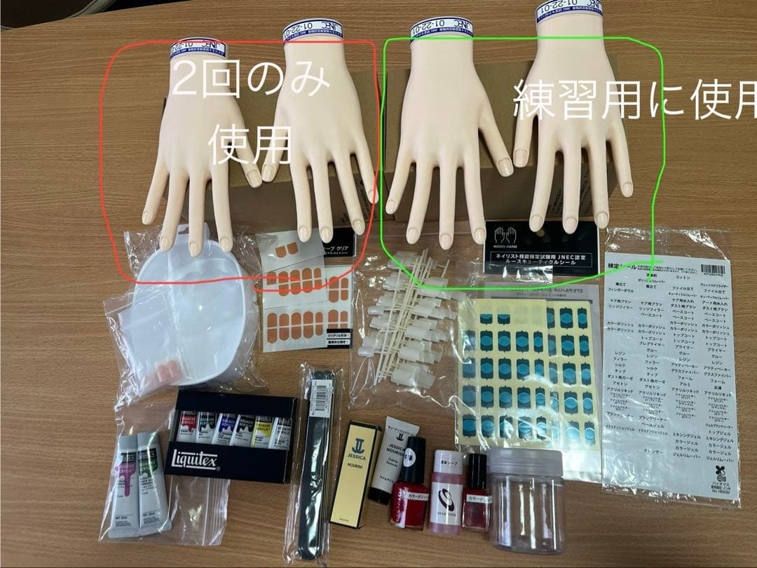 ネイリスト技能検定試験　JNEC認定ハンドモデル　セット