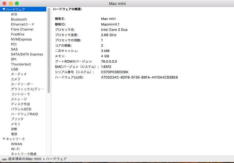 Macデスクトップ Mac mini Server (Mid 2010)