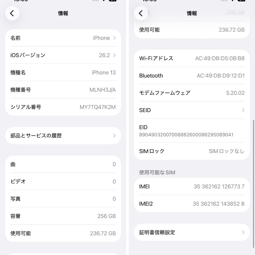 iPhone 13 256GB SIMフリー 新品バッテリー100%