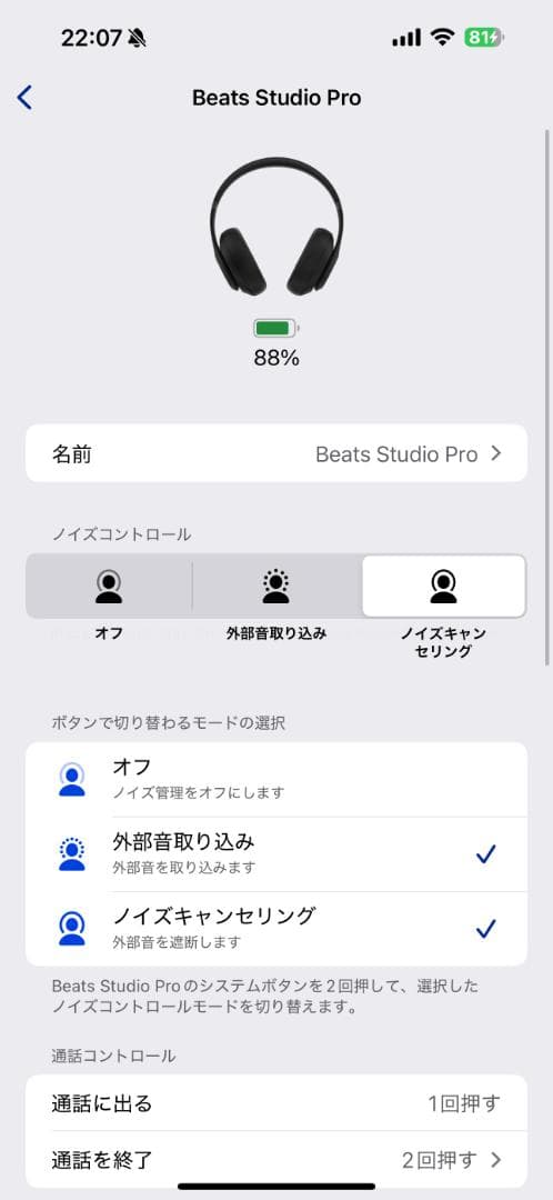 美品 Beats studio Pro ブラック ワイヤレスヘッドホン