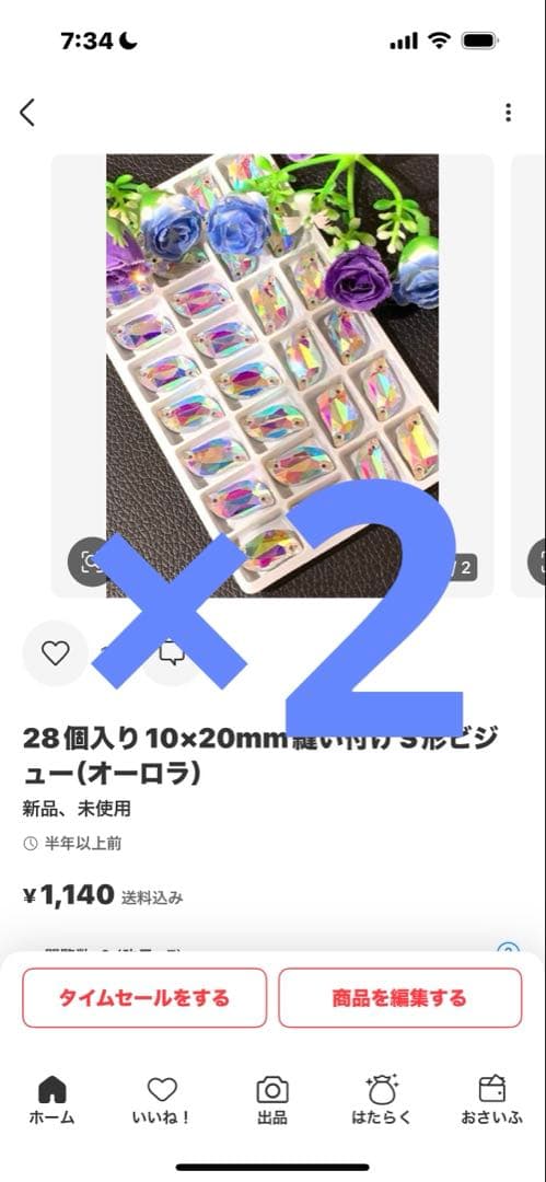 メガネページです