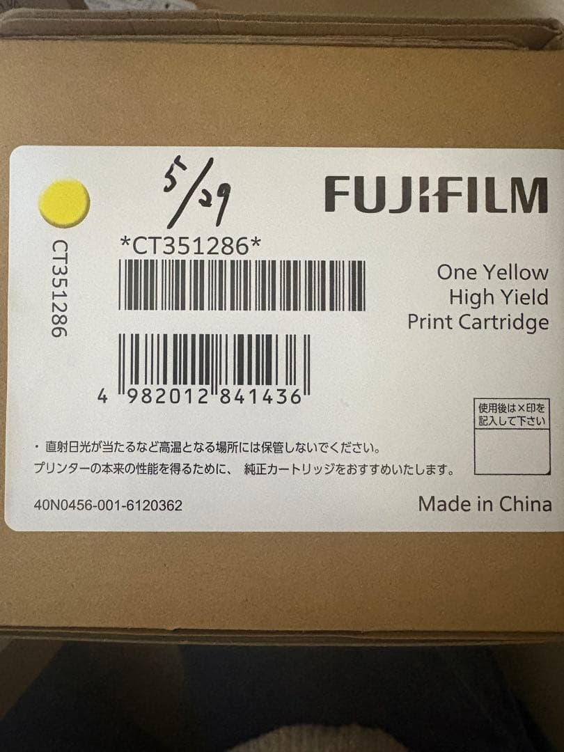 FUJIFILM 富士フィルムトナーカートリッジ大容量まとめ売り 未使用