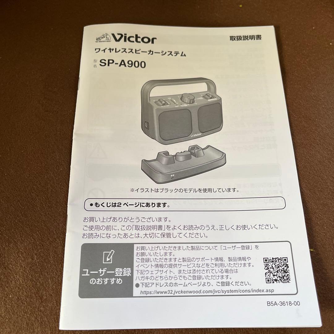 Victor ワイヤレススピーカー SP-A900