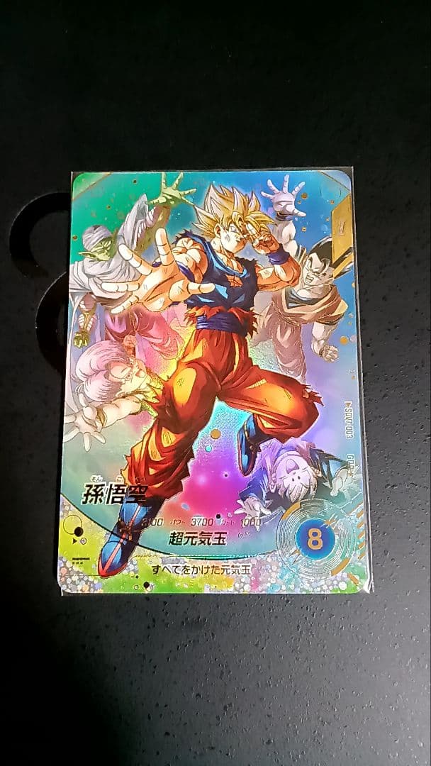 ドラゴンボールスーパーダイバーズ sdv7-003 孫悟空 パラレル 最安値