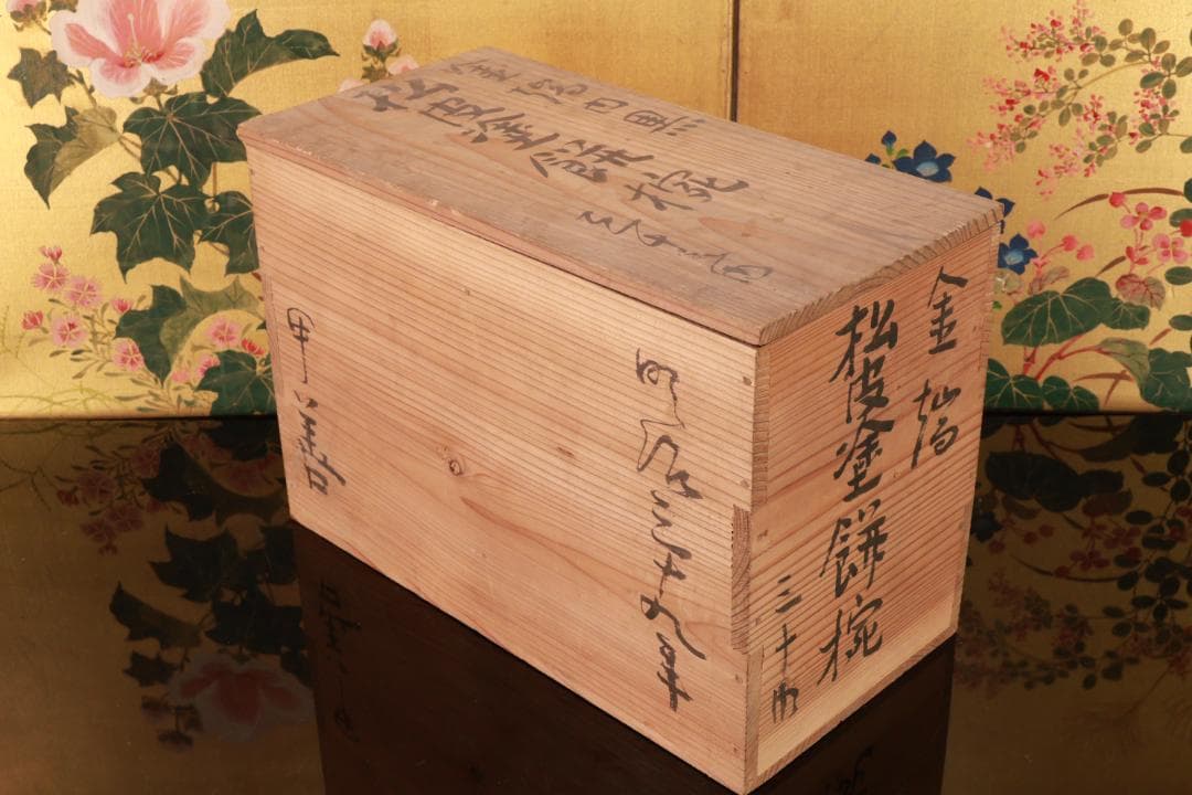 時代輪島塗　明治期　特注品　金縁内黒　松皮塗餅椀　十客　吸物椀　BJ092