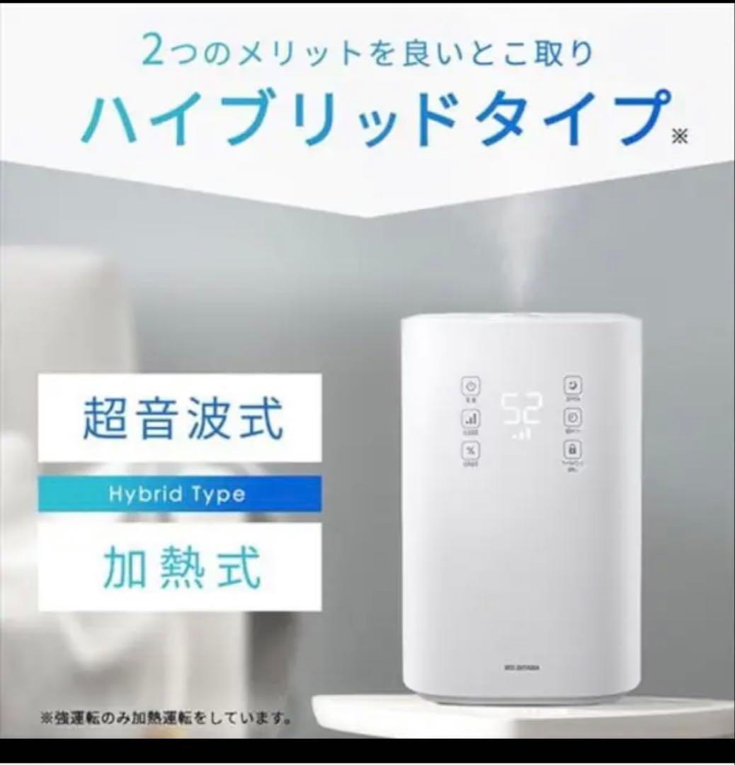アイリスオーヤマ　ハイブリッド加湿器　2022年製　美品