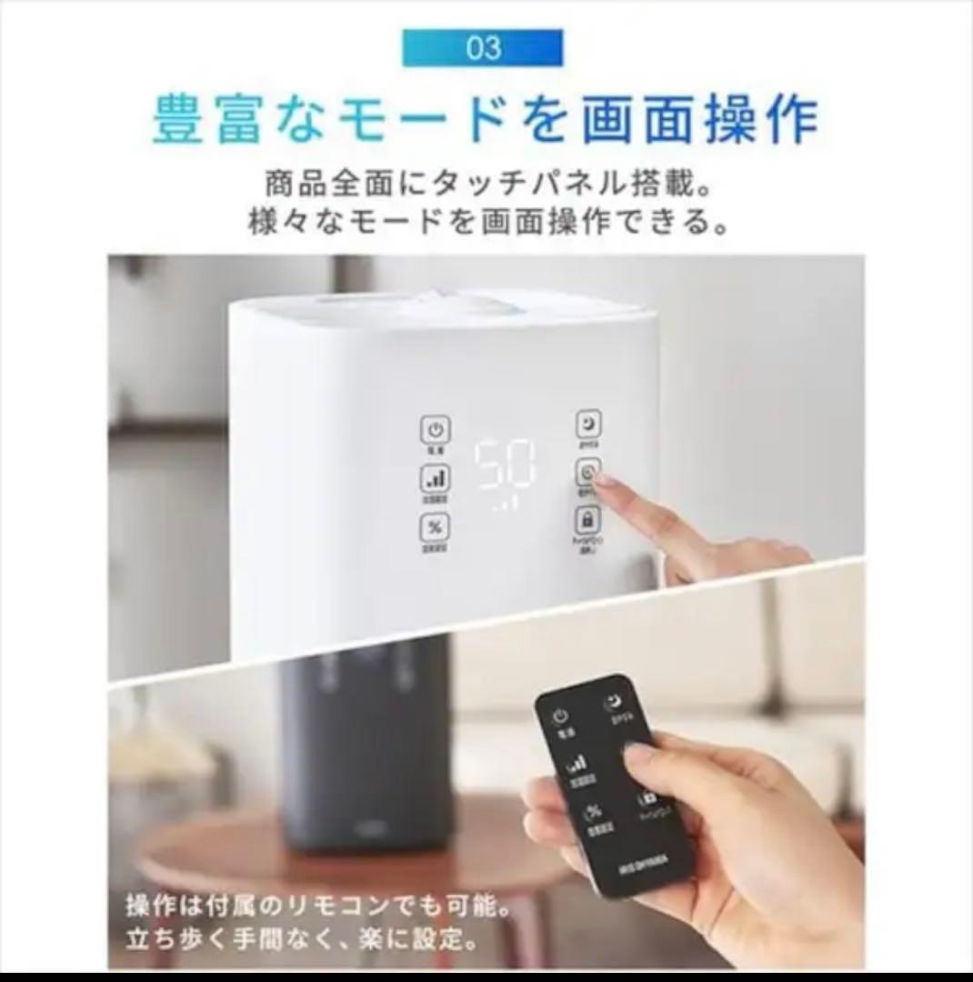 アイリスオーヤマ　ハイブリッド加湿器　2022年製　美品