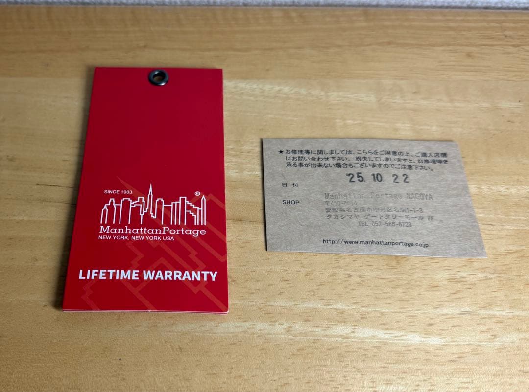 【Manhattan Portage】MP1743 3Wayビジネスバッグ