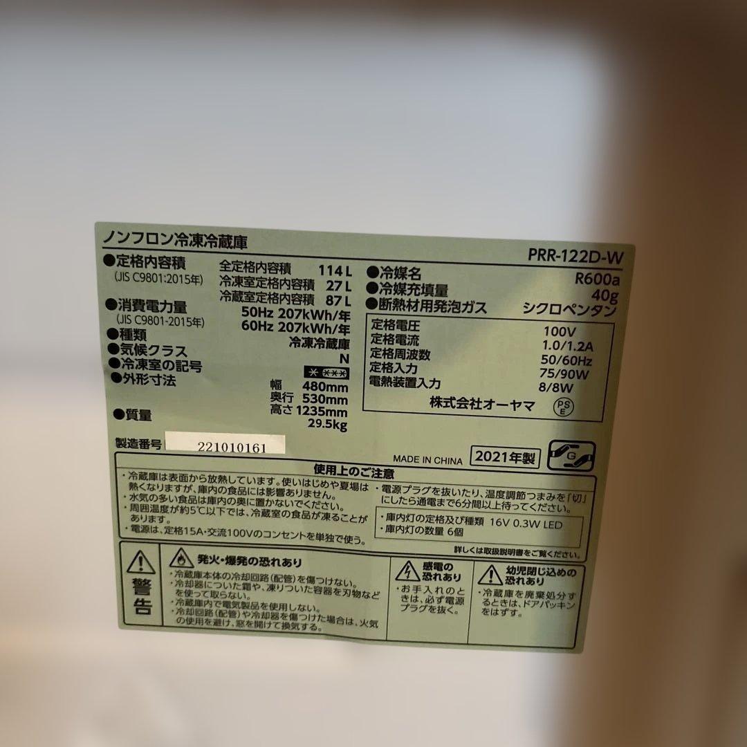 レトロデザイン　ノンフロン冷凍冷蔵庫　１１４ℓ PRR-122Ｄ-Ｗ