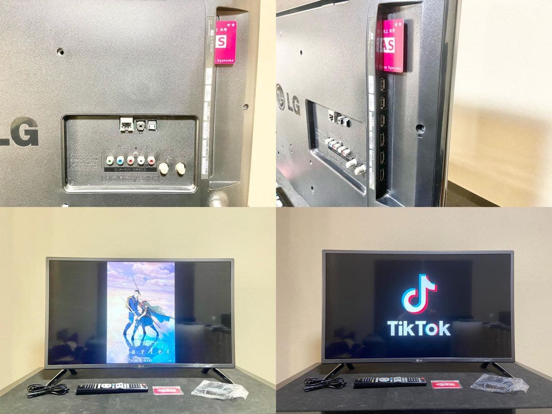 【今だけ優待価格】LG 32V型フルHD・IPS/直下型LED｜外付HDD録画