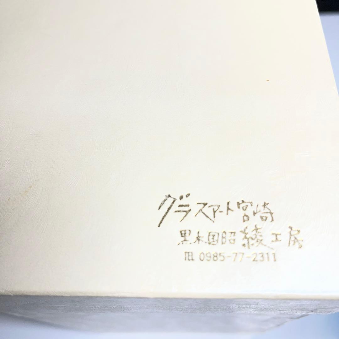 現代ガラス芸術界の巨匠『黒木国昭』作金彩象嵌ガラス花器『光琳金彩手付』