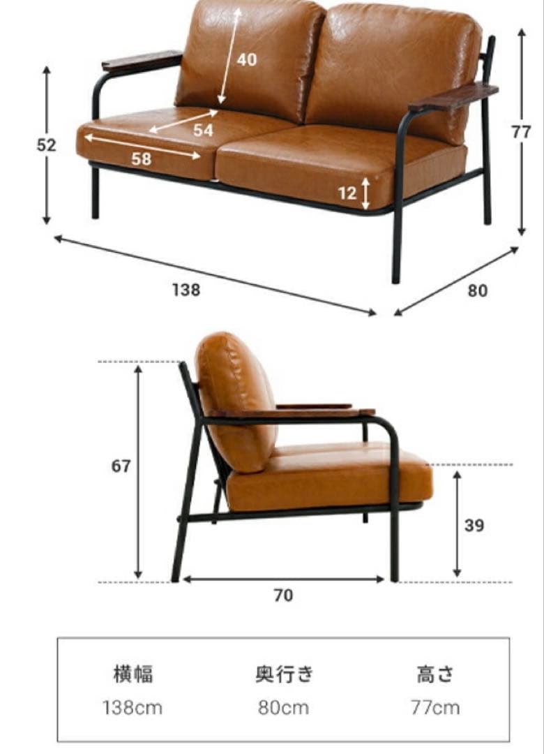 ブラウン合成皮革ソファ 2人掛け