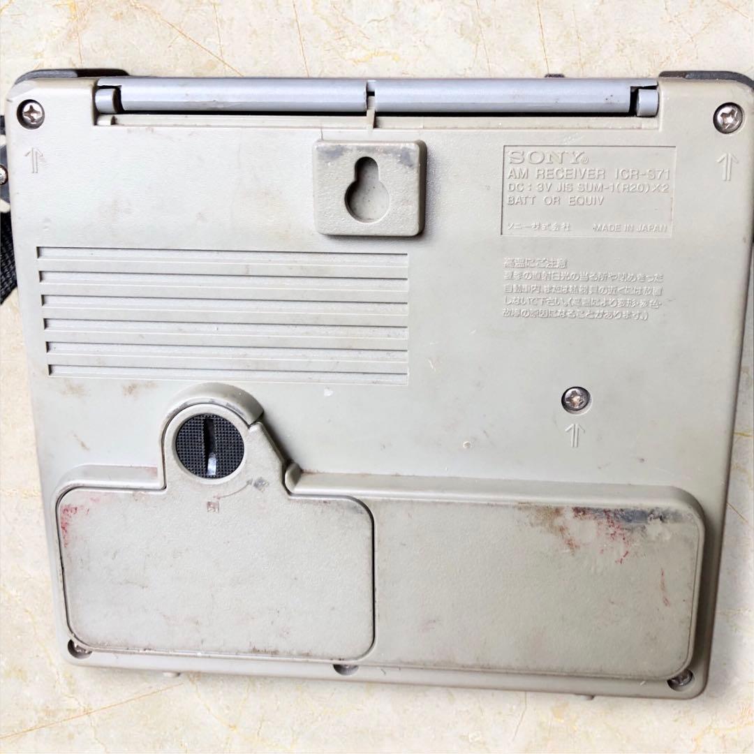 昭和レトロ　サバイバルラジオ　ソニー　SONY ICR-S71 AMワイドカバー