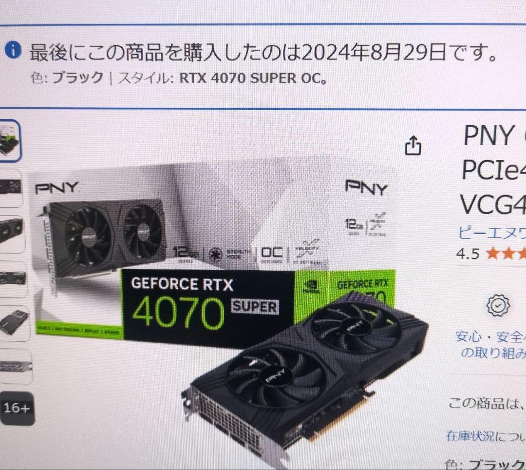 グラフィックボード・グラボ・ビデオカード PNY GeForce RTX 4070 Super 12GB VERTO OC