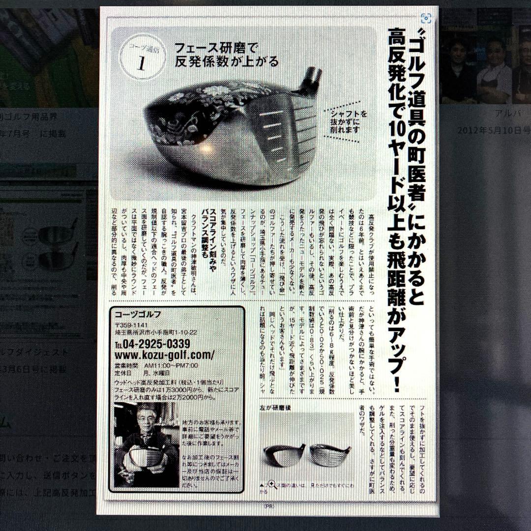 超値下げ！テーラーメイドSIMGLOIREドライバーAirSPEEDERTM1W