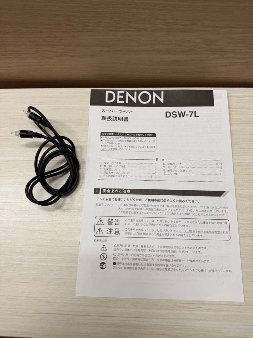 【美品‼️】DENON デノン DSW-7L ウーハー シルバー