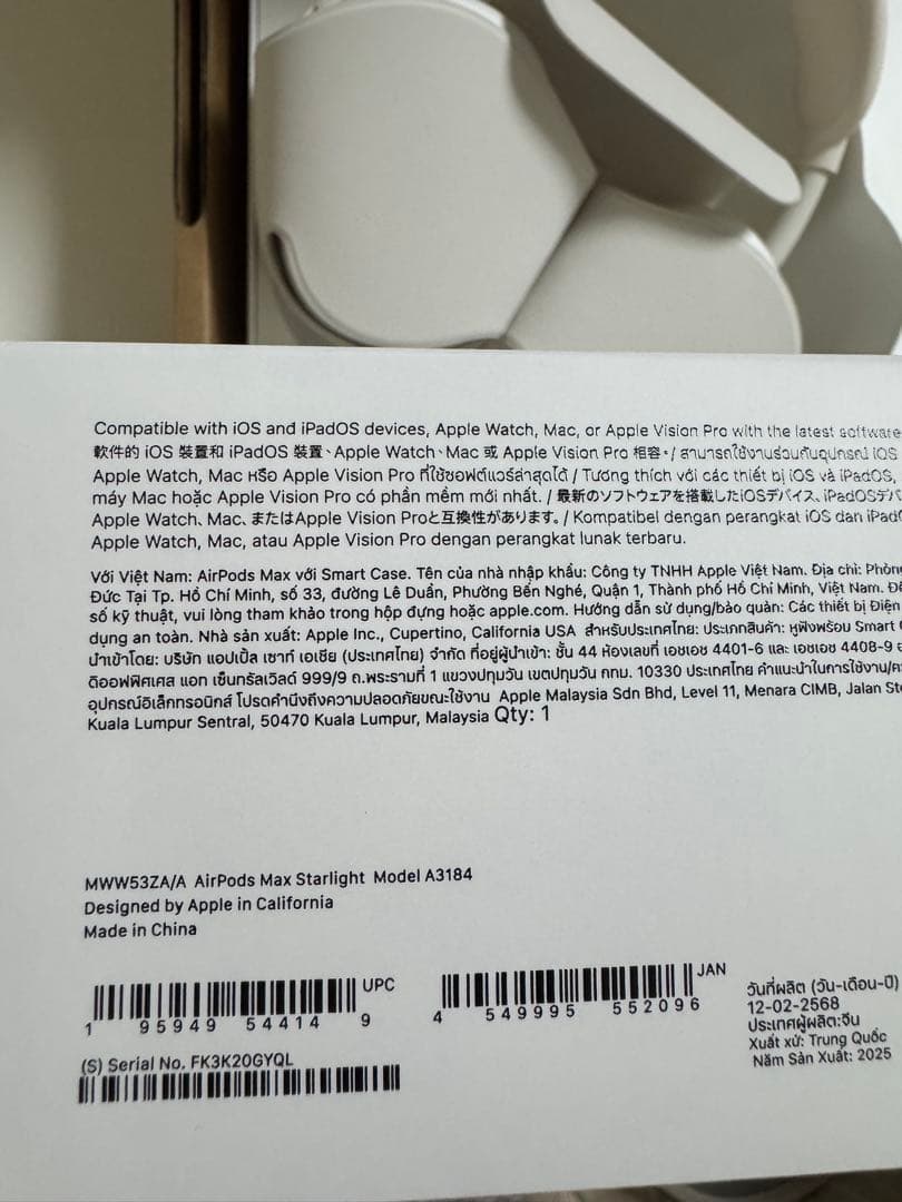 あ*様 AirPods Max スターライト 本体