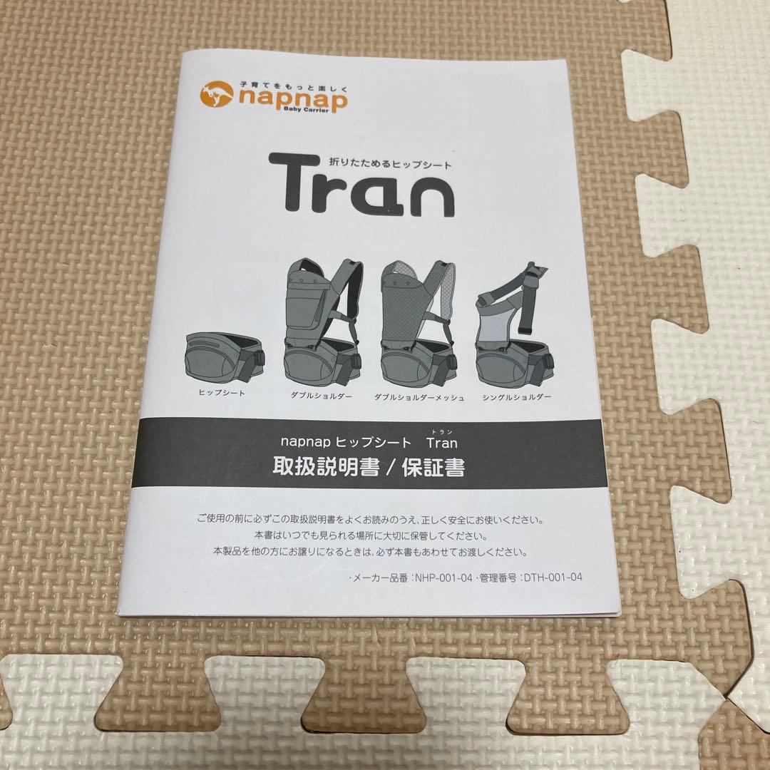 【c2119 】Tran ヒップシート　ダブルショルダー