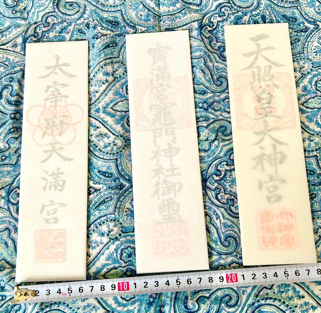 金運爆上げ　伊勢神宮、太宰府天満宮、竈門神社　3体！お札　特製　檜製お札立て付き