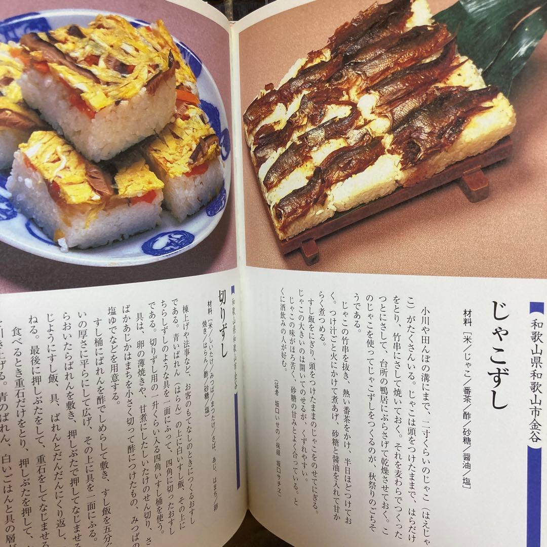 聞き書　ふるさとの家庭料理　全巻セット