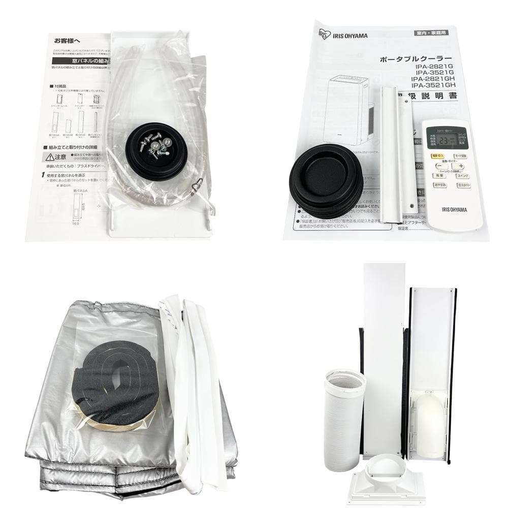 y*5様 ●アイリスオーヤマ●スポット冷房エアコン 冷風・除湿・送風・温風 移動