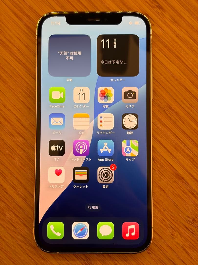 iphone 12 pro 256 ホワイト シルバー