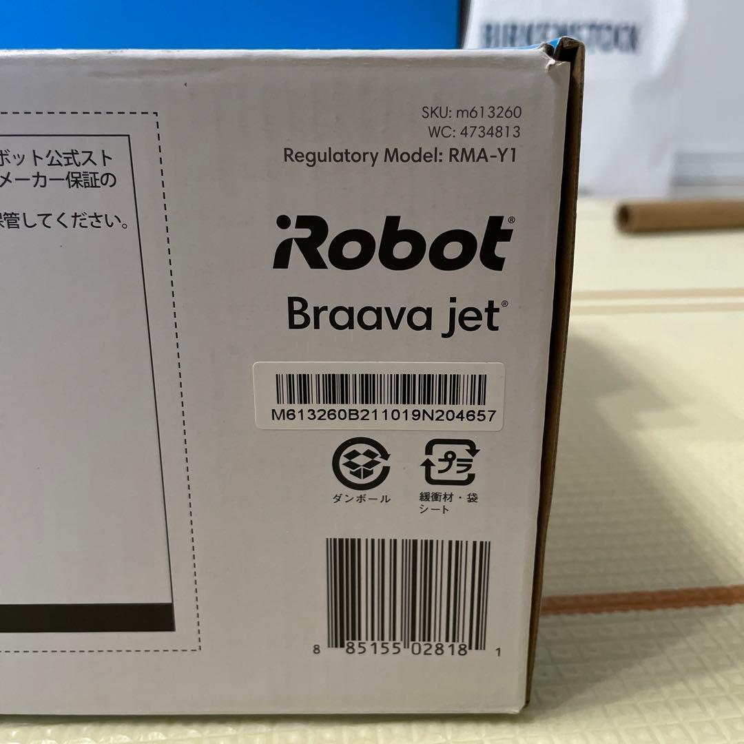 ブラーバジェット m6 Braava jet m6 セット　ゴールド