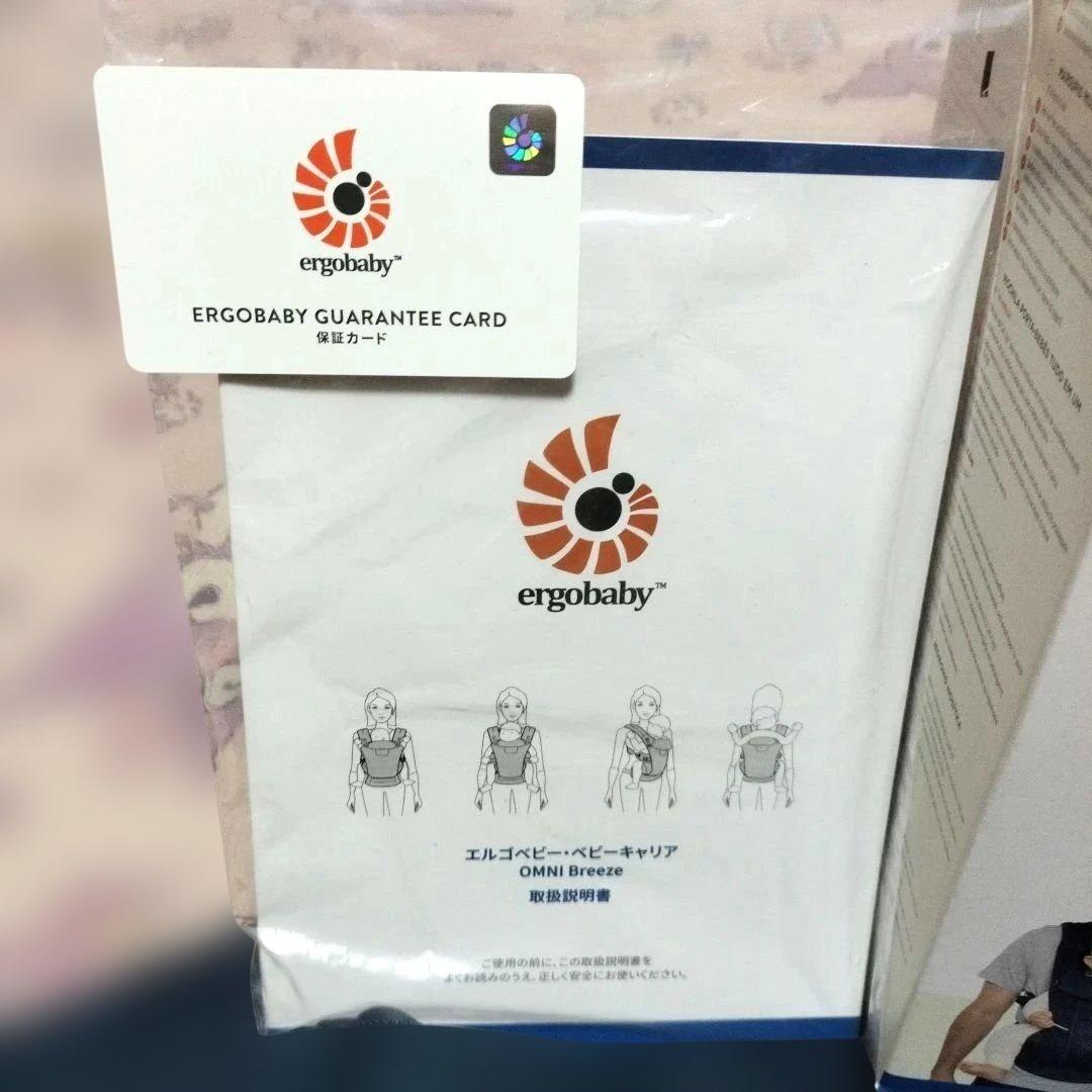 【極美品】エルゴベビー OMNI 抱っこ紐 ミッドナイトブルー