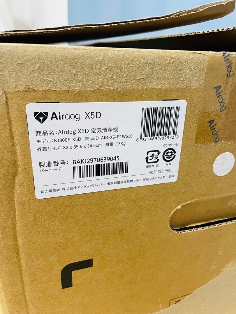 Airdog 空気清浄機 X5D.