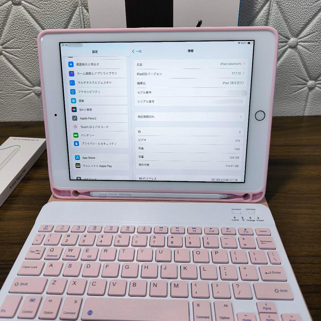 iPad 第6世代 Wi-Fi 128GB ケースとキーボード、タッチペン