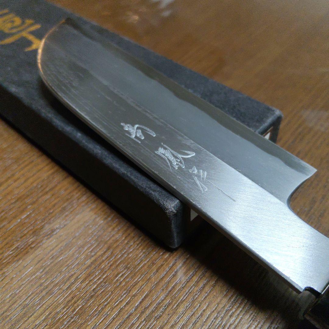 高鳳　和包丁　皮むき　四寸