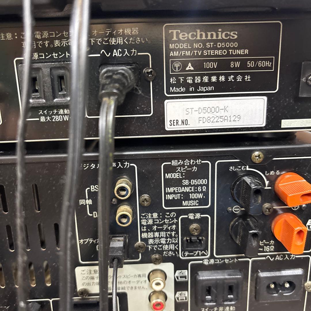 【ジャンク品】Technics（テクニクス）製のミニコンポ