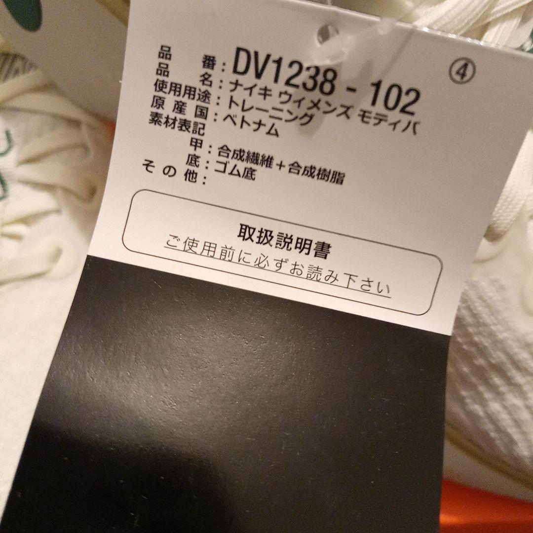 Nike DV1238-102 モティバ ウォーキングシューズ