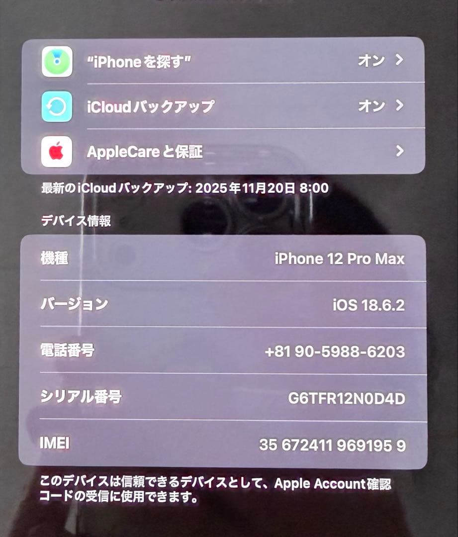 Apple iPhone 12ProMax グラファイト128GB