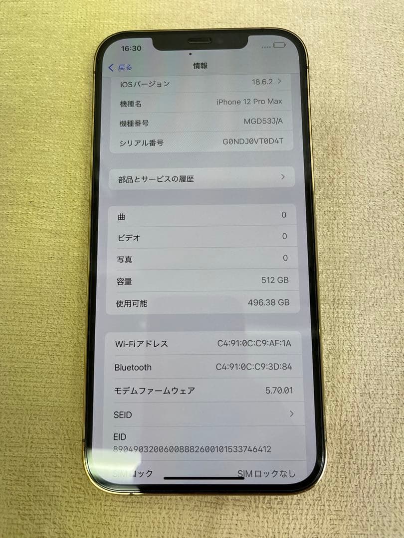極美品　iPhone 12 pro max 512G