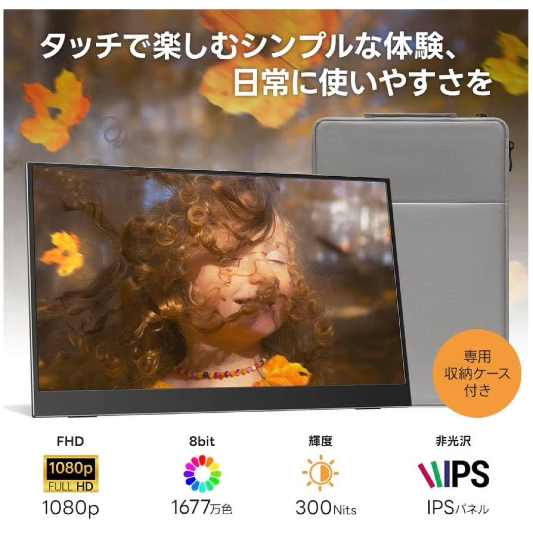 Upperizon モバイルモニター 15.6インチ タッチパネル FHD 10
