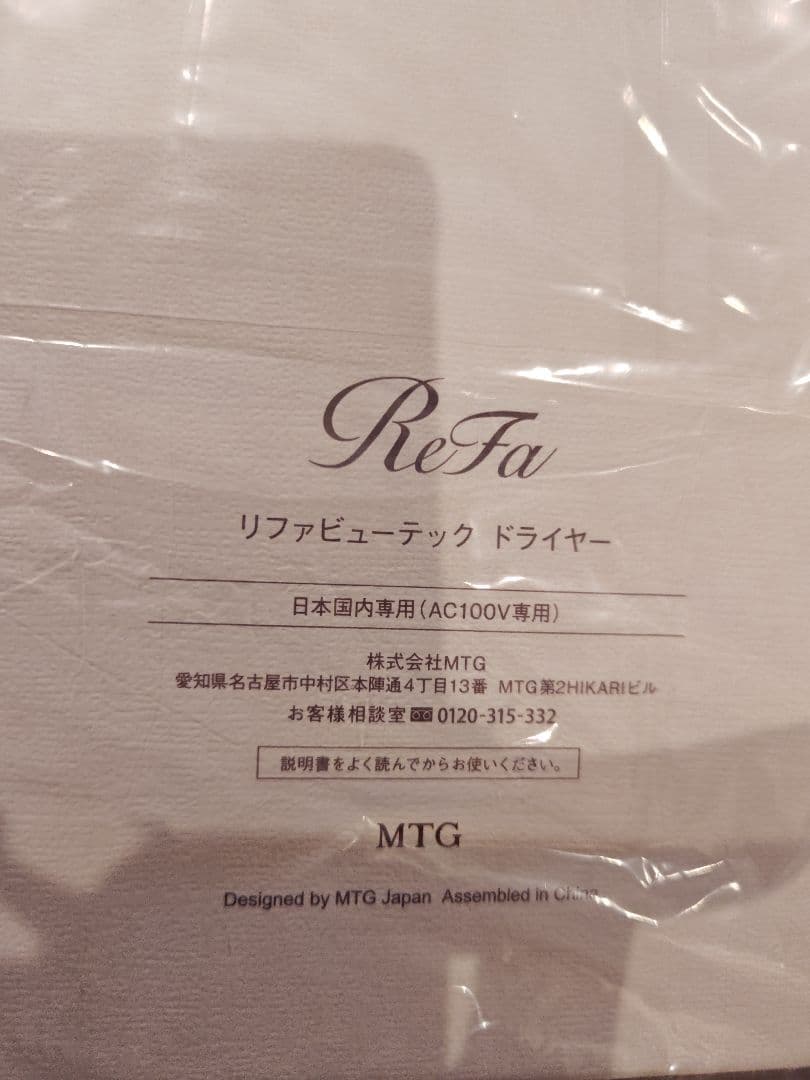 ReFa BEAUTECH DRYER BX　ピンク