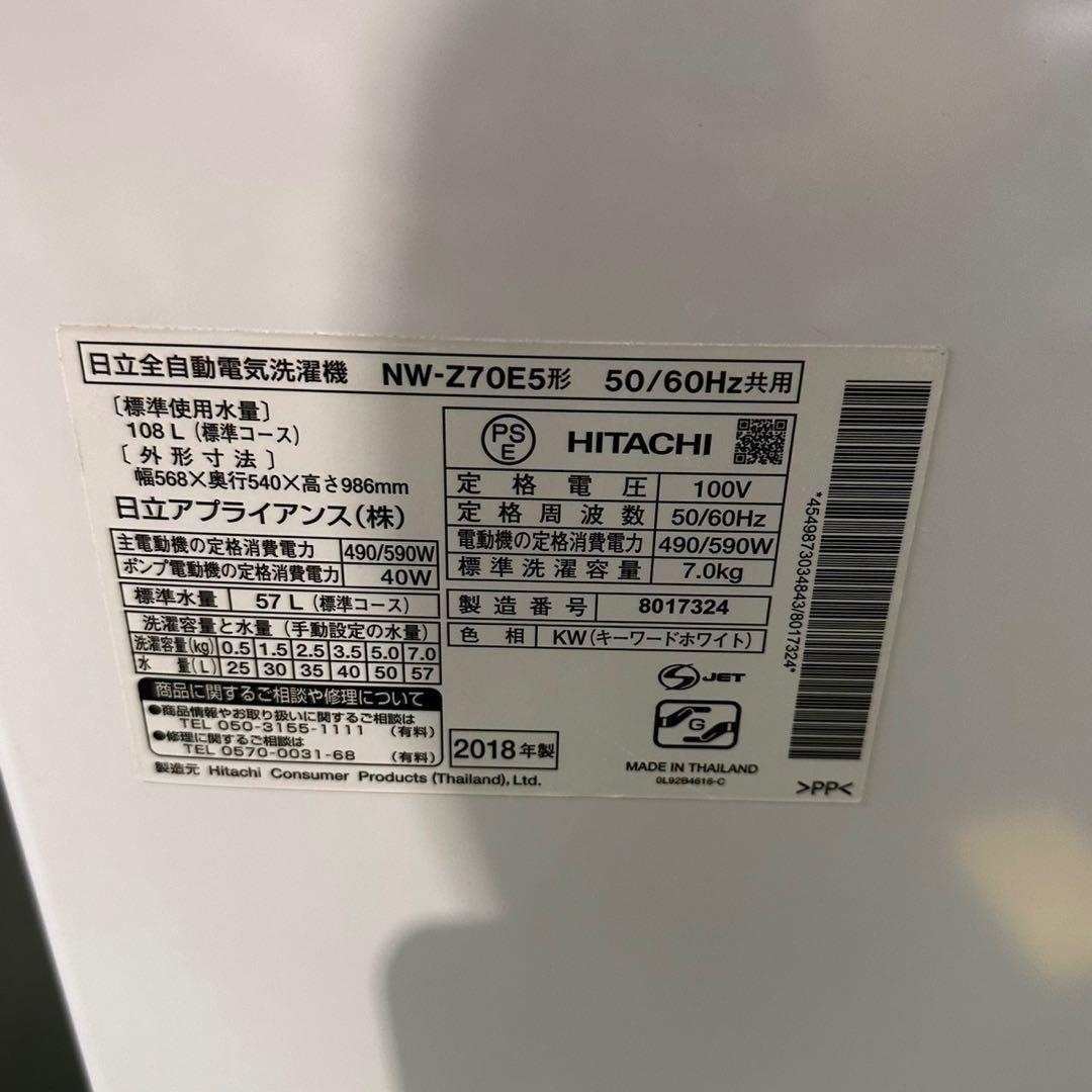 生活家電 2点セット 冷蔵庫 130L 洗濯機 7kg Z030