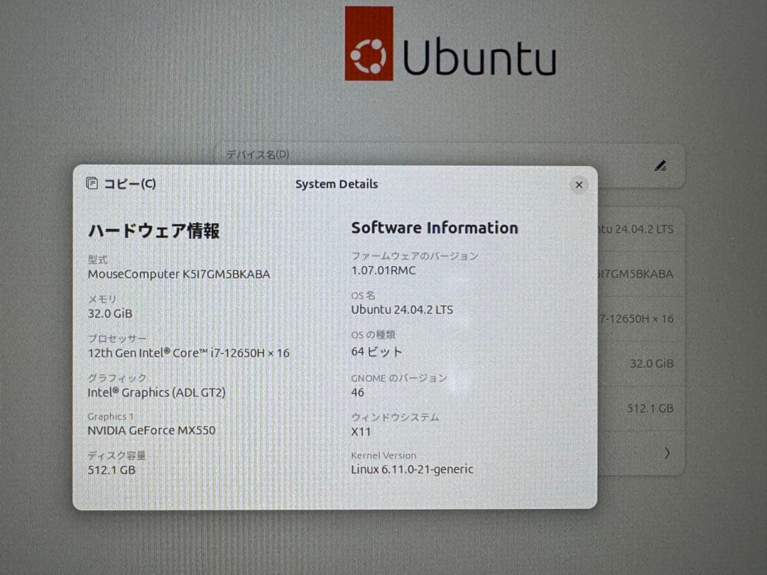 mouse PC 【mouse K5-17GM5BK-A(拡張カスタム)】