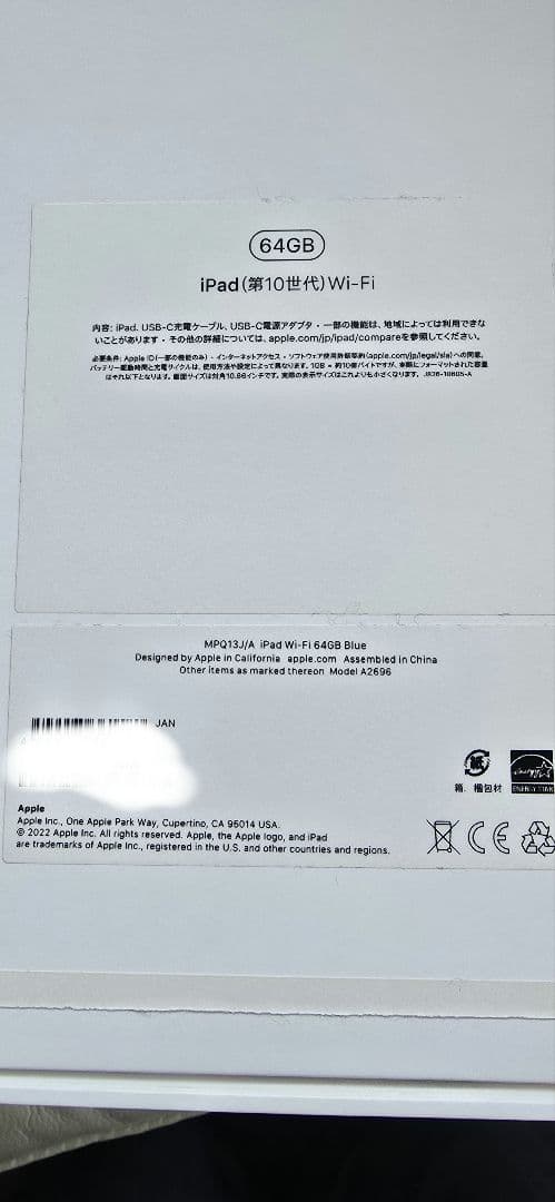特価　ipad 第10世代　64GB　超美品　付属品多数
