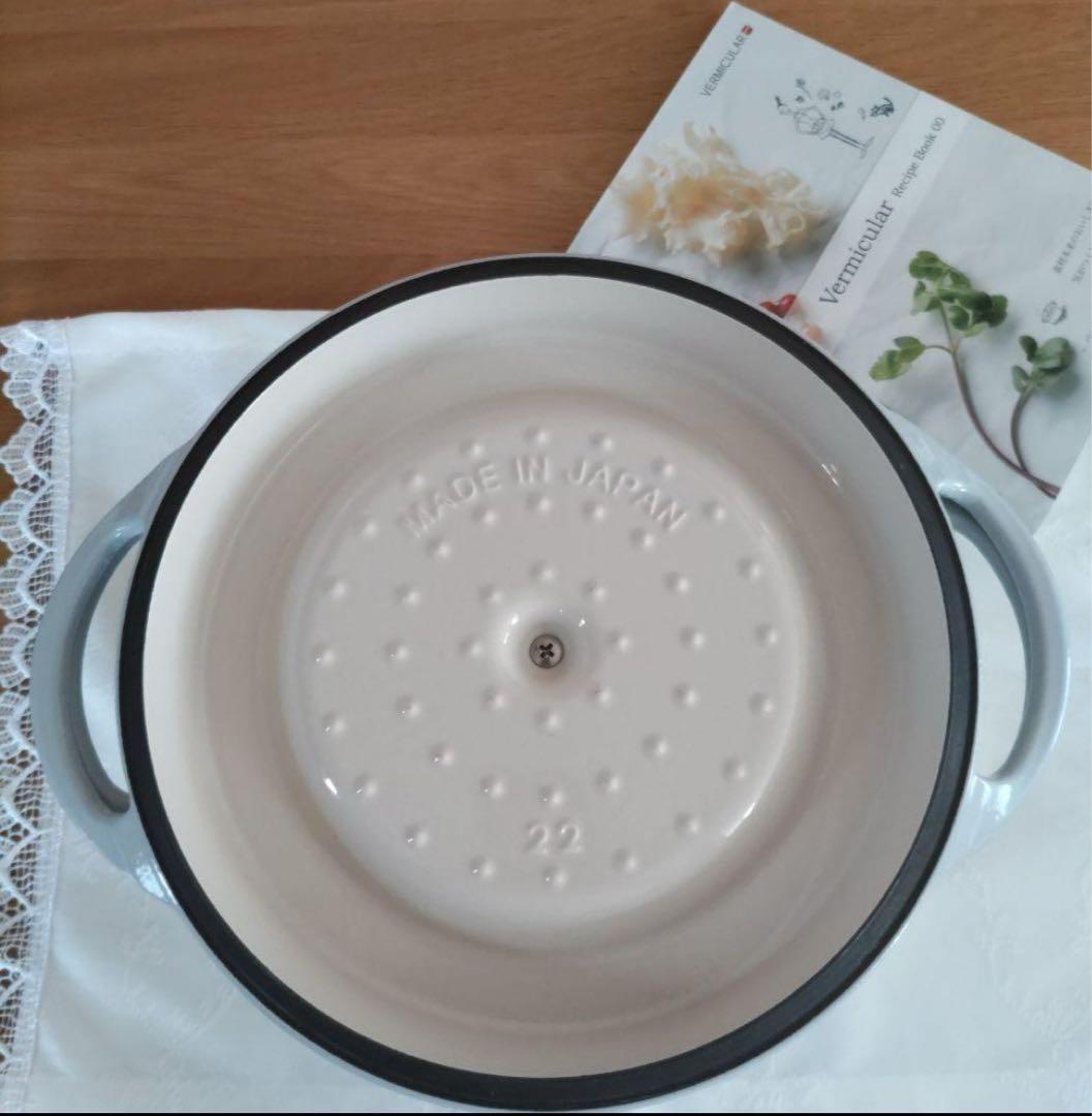 最終価格バーミキュラ　オーブンポットラウンド22