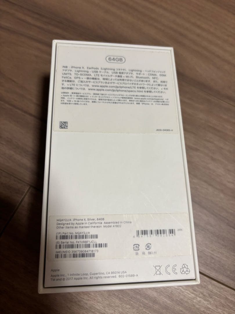 Apple iPhone X 64GB シルバー 本体