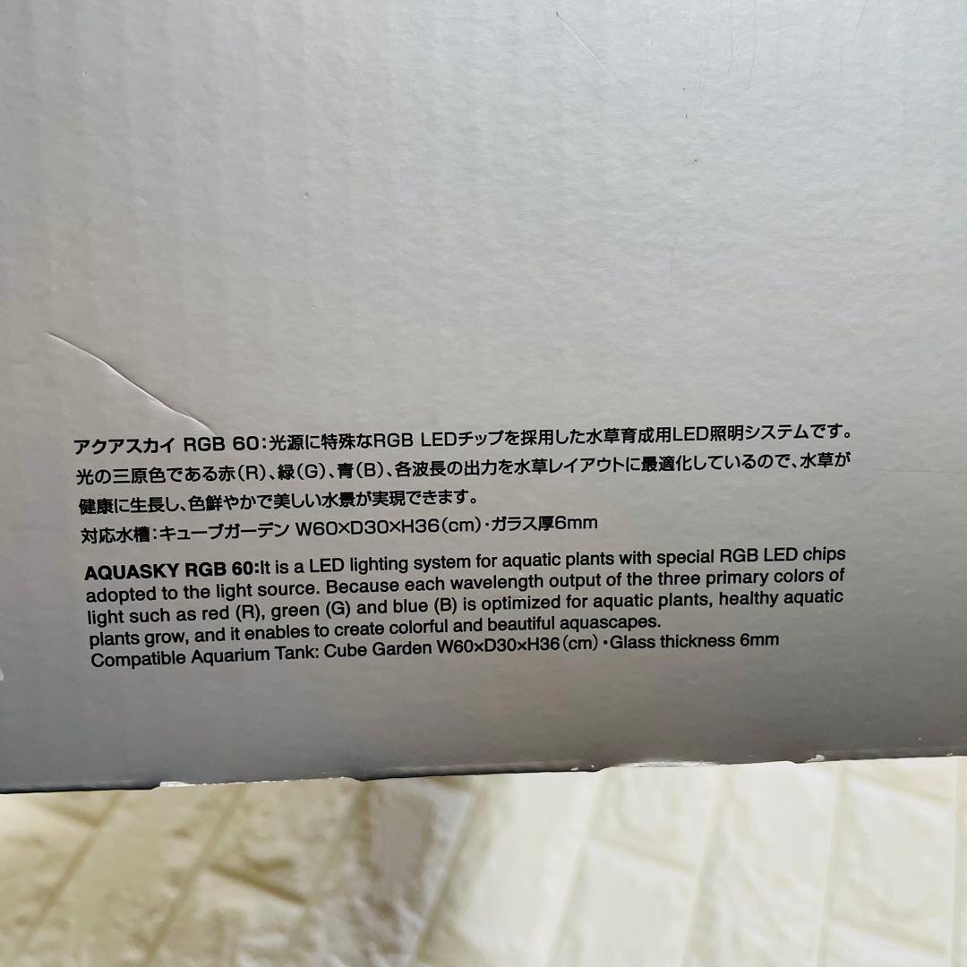 ADA アクアスカイ 限定モデル　RGB 60 ブラック