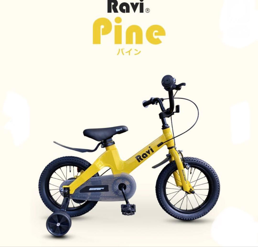 【愛知県限定】子供用自転車 Ravi 16＋DABADAキックバイク+ボード