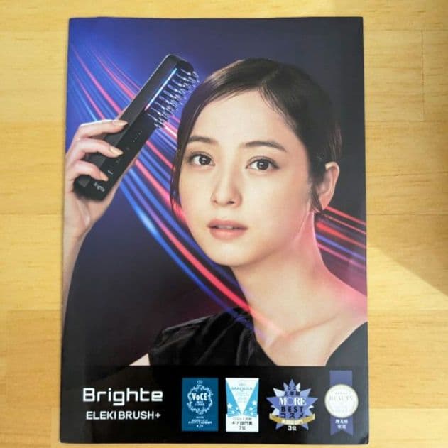 Brighte ELEKIBRUSH＋ スカルプ　 美顔器　エレキブラシ　プラス