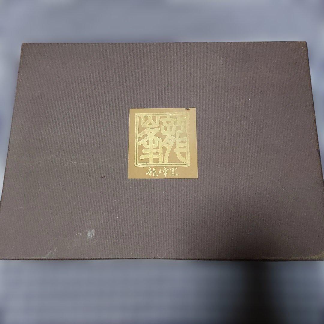 龍峰窯 ねじり祥瑞碗皿揃 三洋陶器 染付 カップ＆ソーサー5客セット未使用品